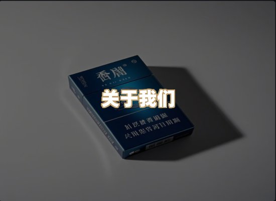 关于红塔香烟批发